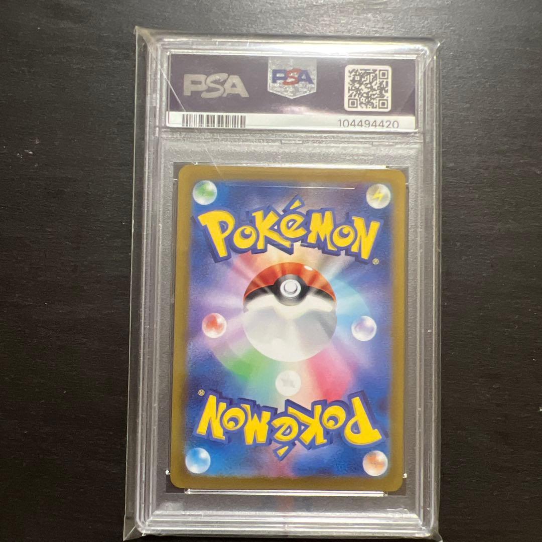 PSA10 ルチアのアピール