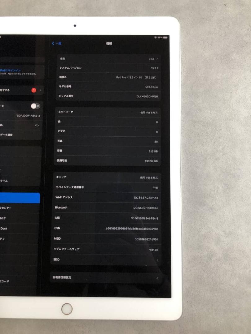 Apple 第2世代 iPad Pro◇12.9インチ 512GB シルバー