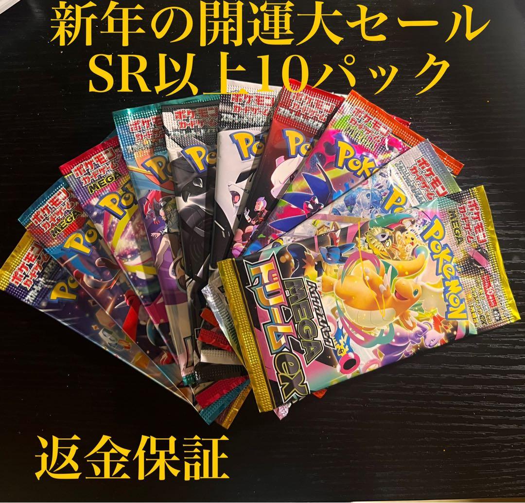 ポケモンカード まとめ10パックセット(ブレゼント付け)