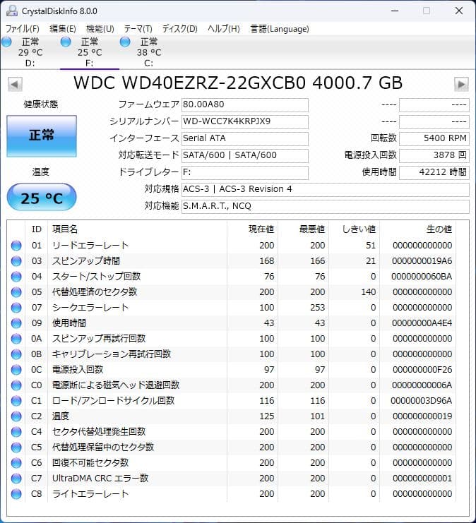 内蔵型ハードディスクドライブ Western Digital WD40EZRZ 4TB HDD