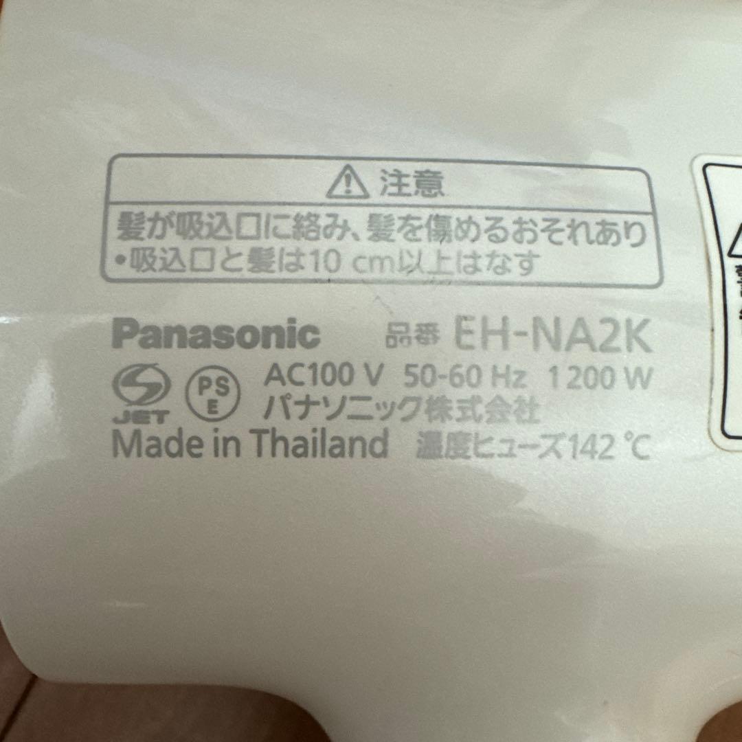 Panasonic ナノケア ヘアドライヤー ホワイト 品番 EH ーNA2K