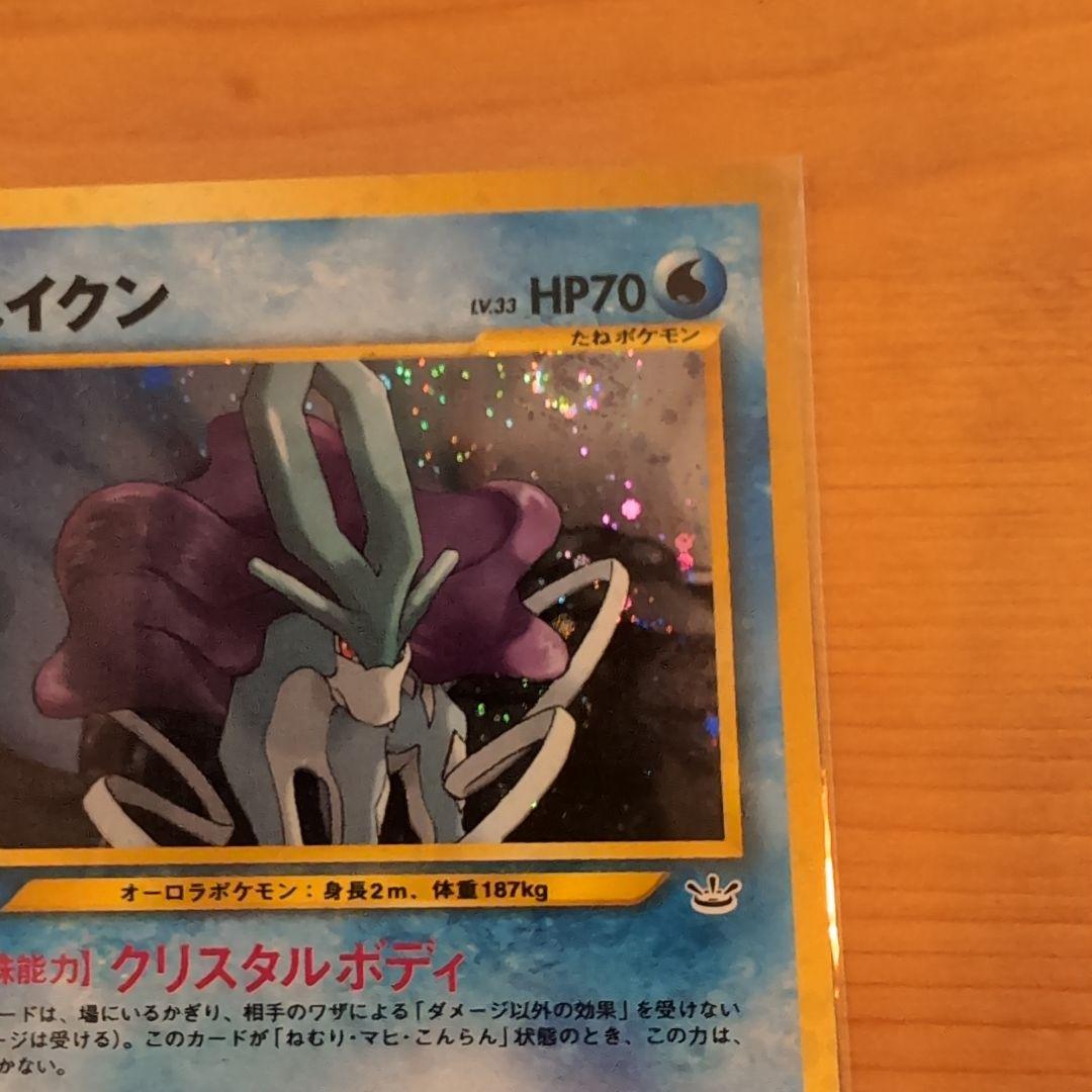 【旧裏極美品】エンティ＆ライコウ＆スイクンなどポケモンカード 6枚