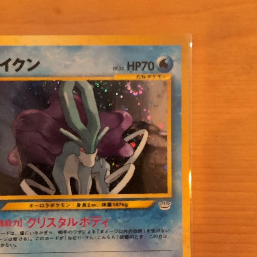 【旧裏極美品】エンティ＆ライコウ＆スイクンなどポケモンカード 6枚