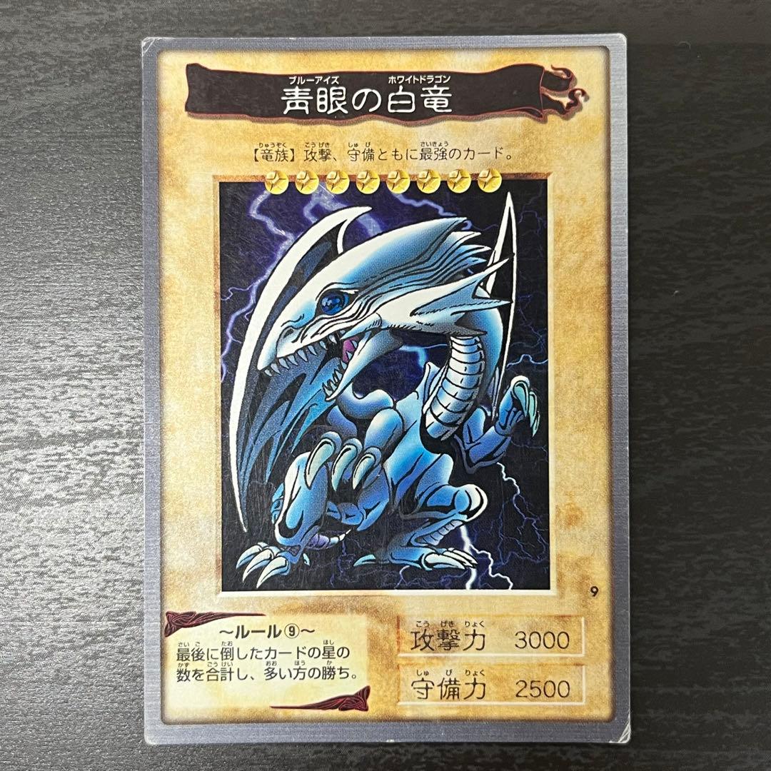 遊戯王 青眼の白竜 ブルーアイズ バンダイ版 初期
