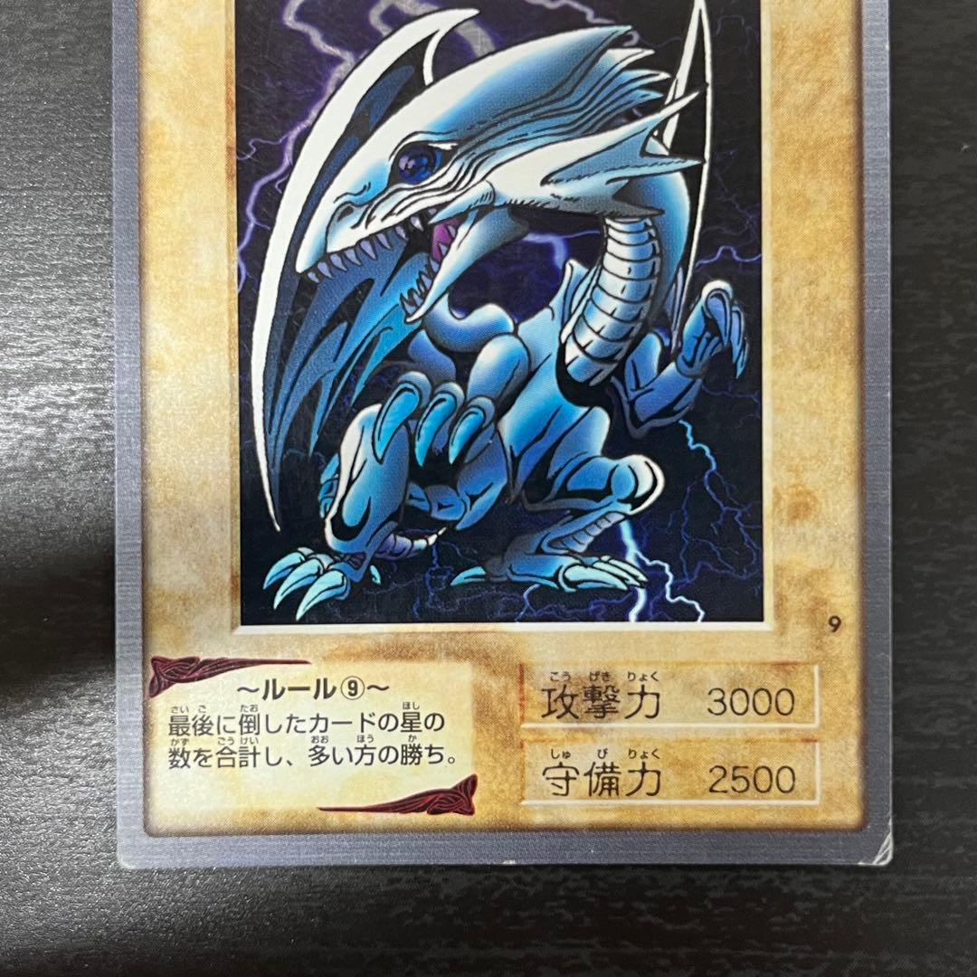 遊戯王 青眼の白竜 ブルーアイズ バンダイ版 初期