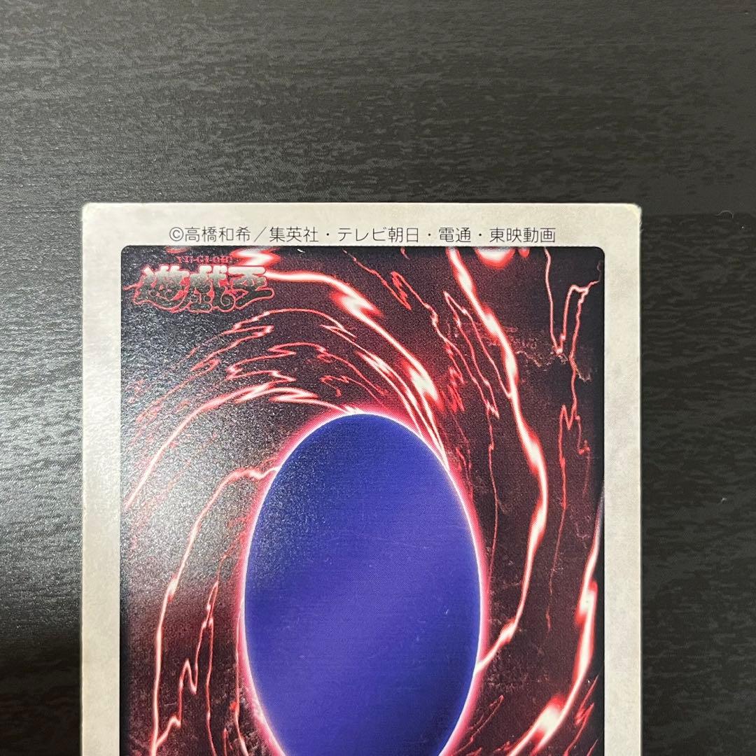 遊戯王 青眼の白竜 ブルーアイズ バンダイ版 初期