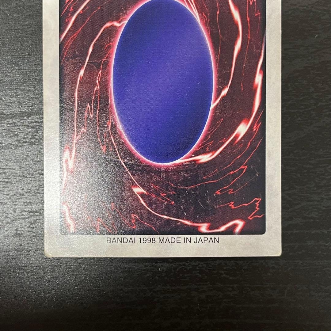遊戯王 青眼の白竜 ブルーアイズ バンダイ版 初期
