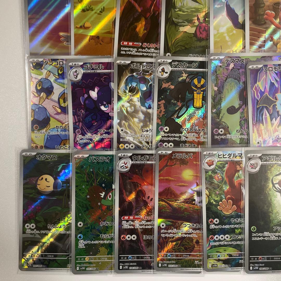 ブラックボルト•ホワイトフレア AR 40種40枚