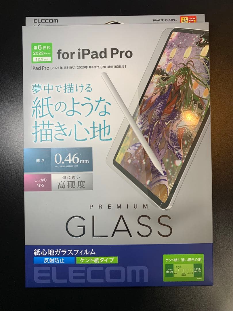 第5世代　12.9インチiPad Pro Wi-Fi 128GB
