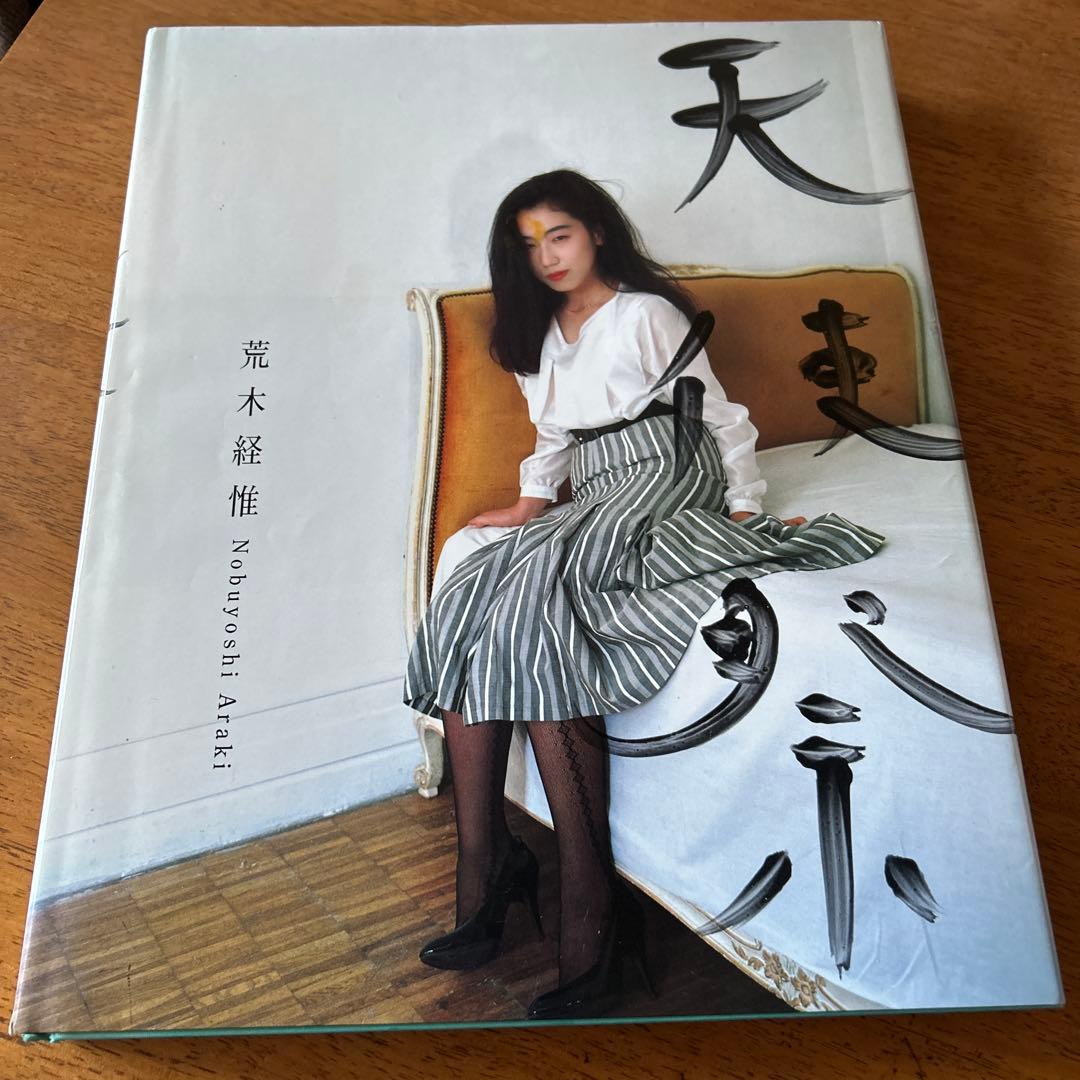 天使祭　荒木経惟　サイン入り