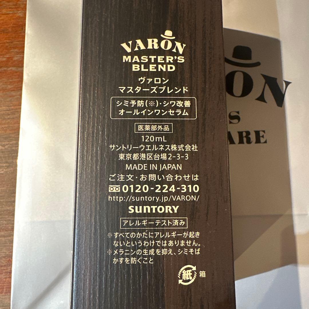 サントリーVARON メンズスキンケア　 マスターズブレンド 120mL