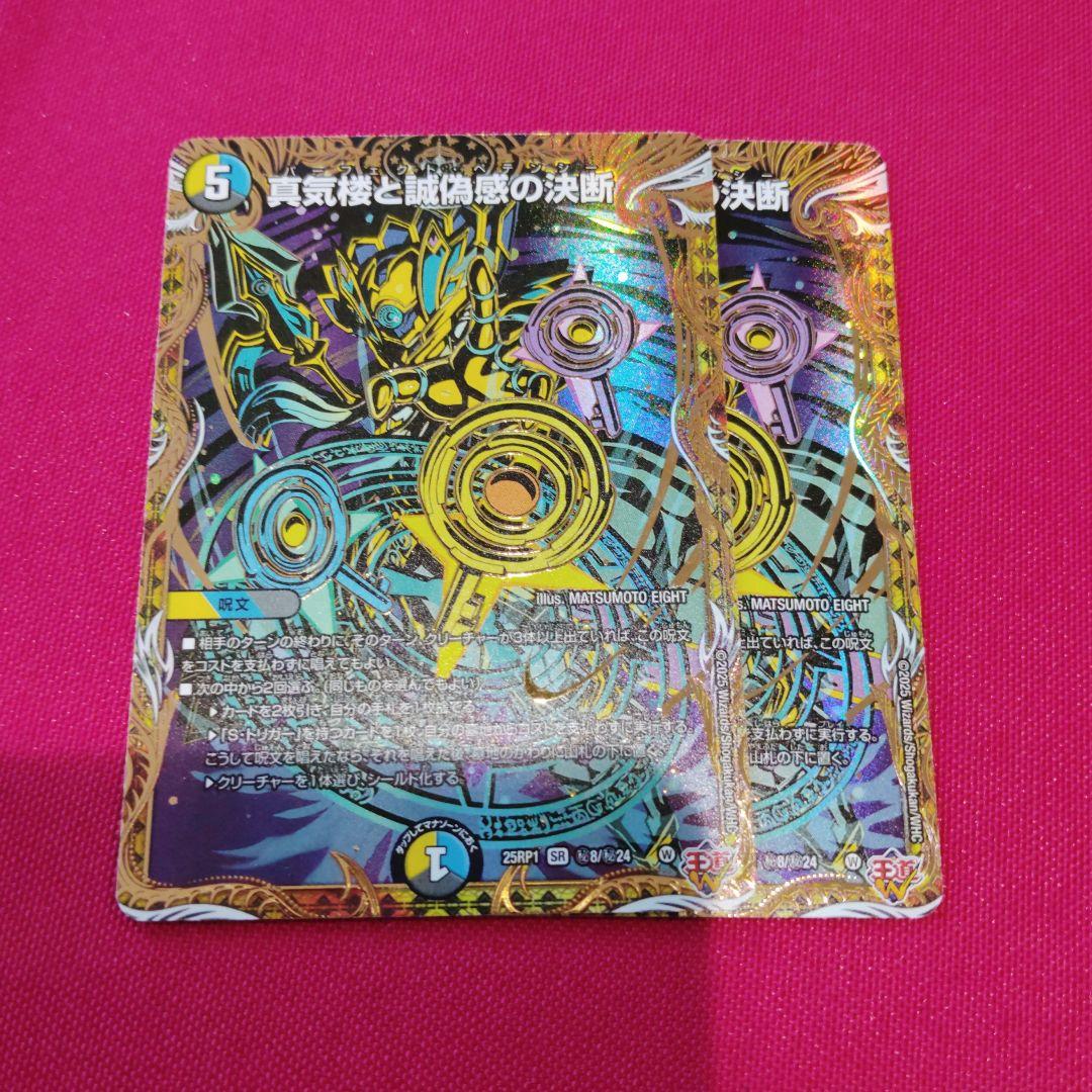 パーフェクトペテンシー シークレット