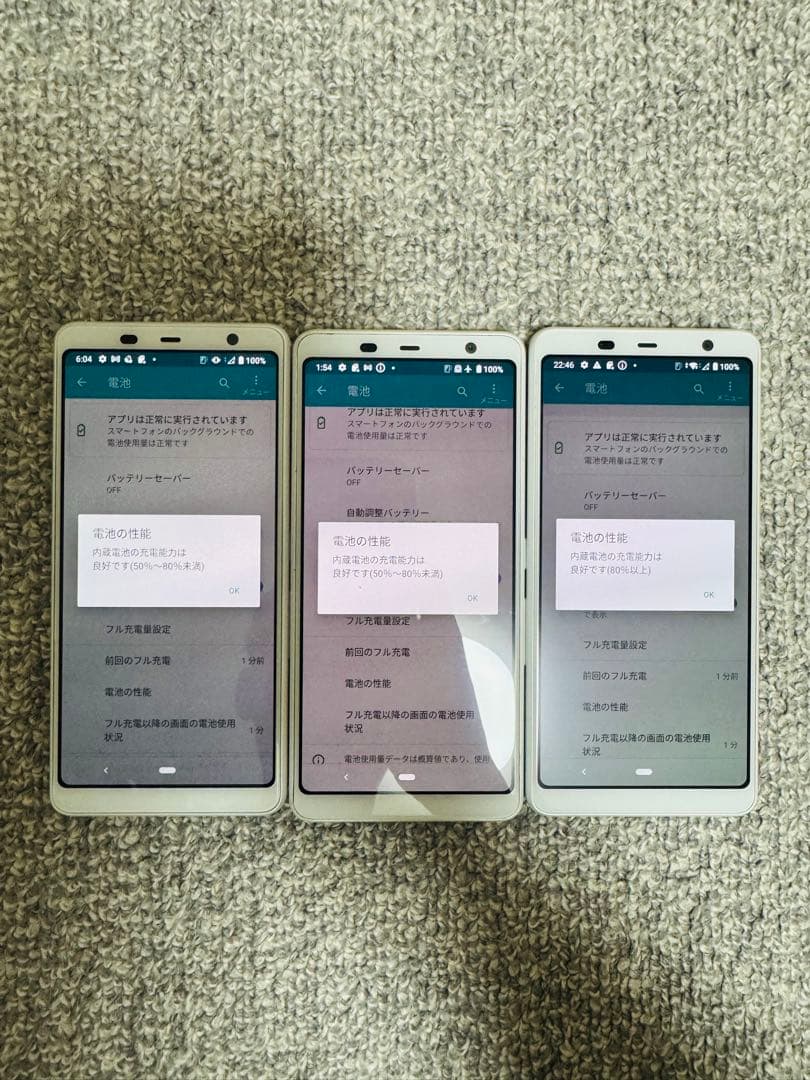 【富士通】arrows Be3 F-02L 本体