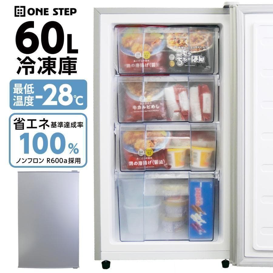 冷凍庫 60L 省エネ 家庭用冷凍庫 セカンド冷凍庫 冷凍ストッカーB2318