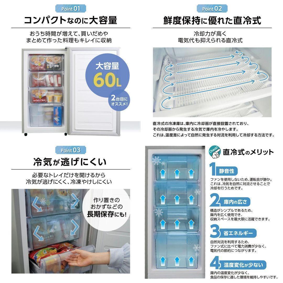 冷凍庫 60L 省エネ 家庭用冷凍庫 セカンド冷凍庫 冷凍ストッカーB2318