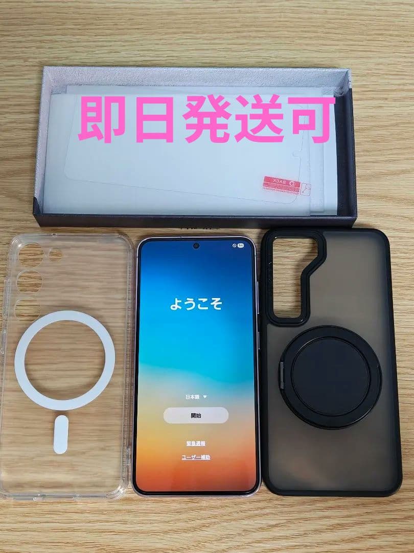 【美品】Samsung Galaxy S23 256GB SIMフリーラベンダー