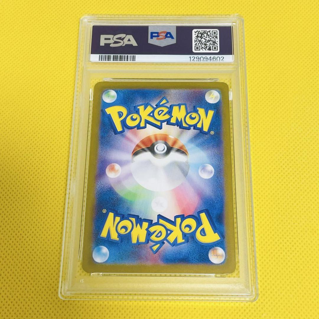 ★PSA10★【ナンジャモのハラバリーex/SR/SV9】114/100