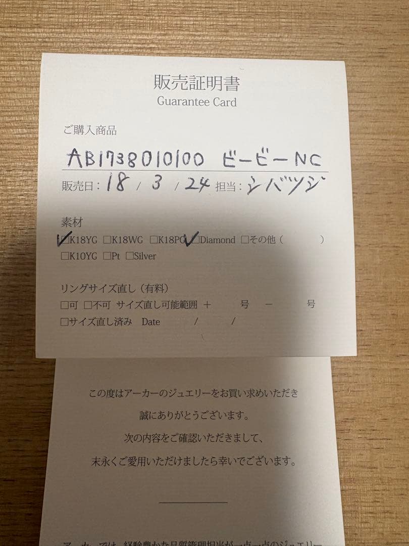 AHKAH（アーカー）BBネックレス　販売証明書あり