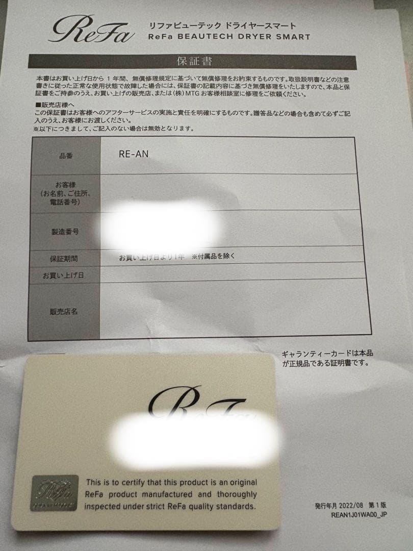refa ヘアドライヤー 温度調整機能付き　動作正常
