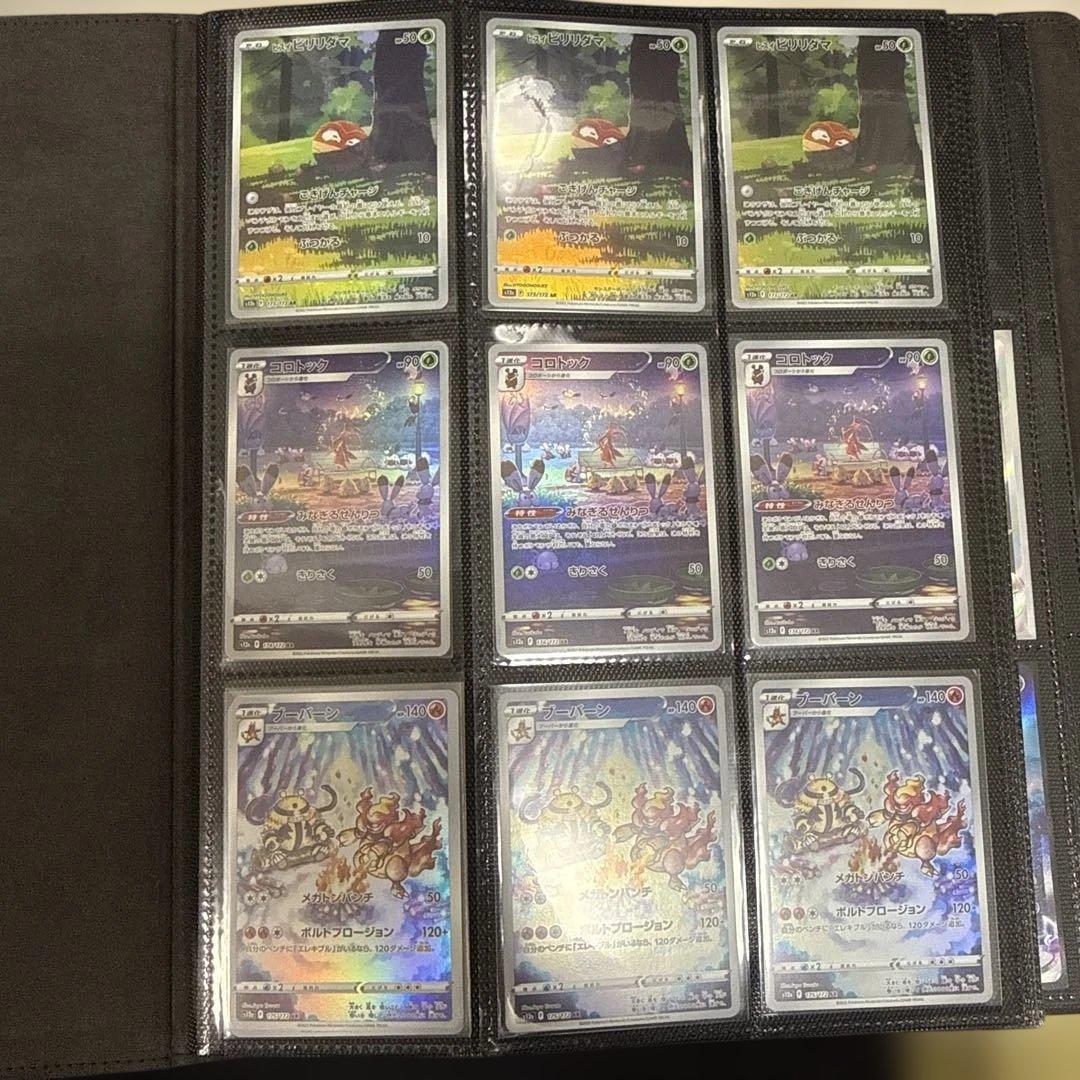 ブイスターユニバース　AR sar まとめ売りＶユニ