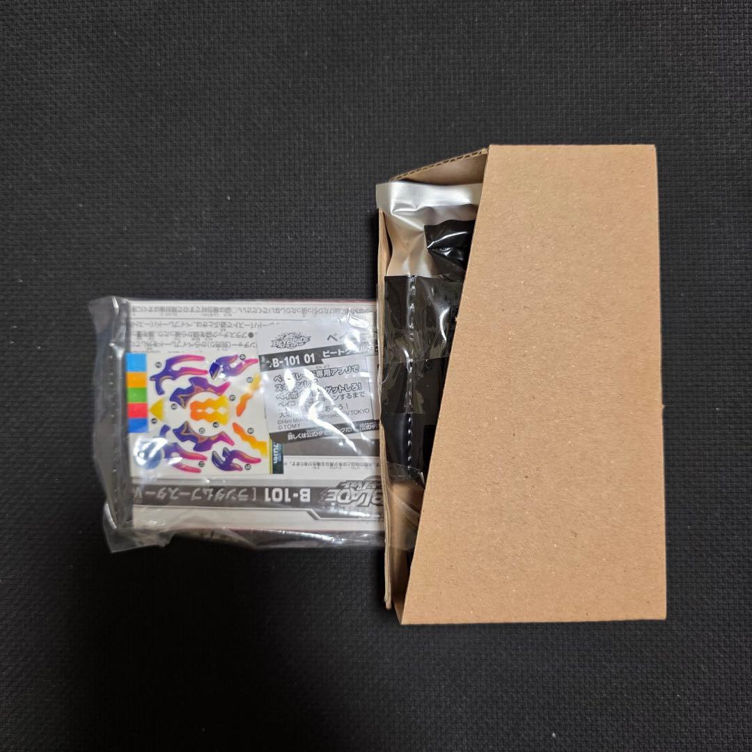 ビートククルカン.7U.Hn ベイブレードバースト