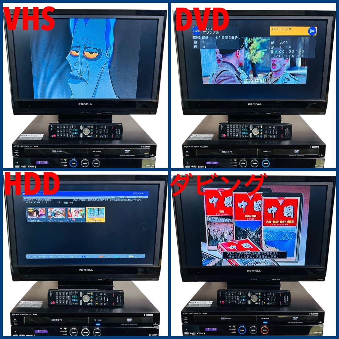 シャープ 地デジ対応 HDD内蔵 VHS一体型DVDレコーダー DV-ACV52