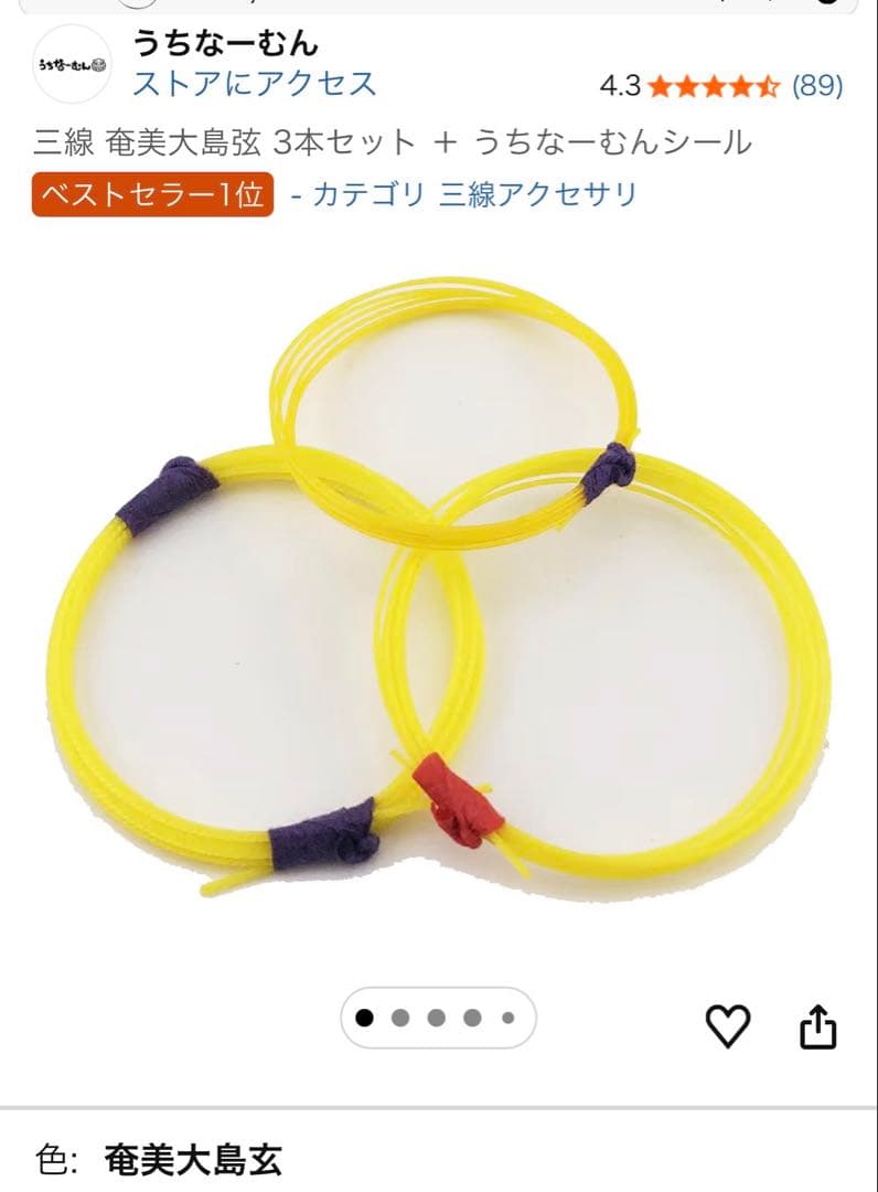 (即購入可能)沖縄購入の三線 全長74センチの一回り小さいサイズ 初心者おすすめ