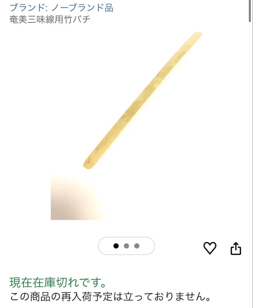 (即購入可能)沖縄購入の三線 全長74センチの一回り小さいサイズ 初心者おすすめ