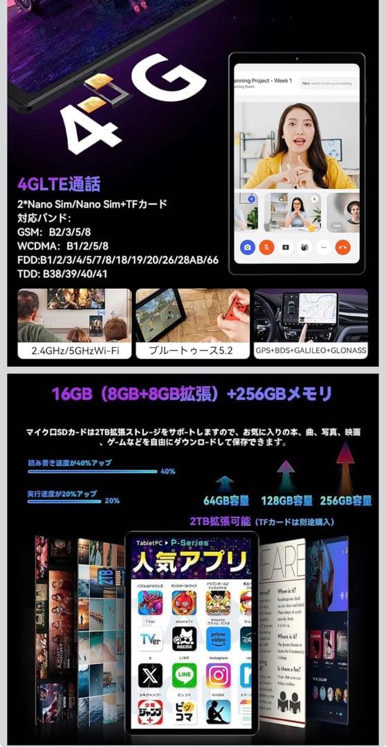 AlphaWolf APad2 2.5K 8.4インチタブレット