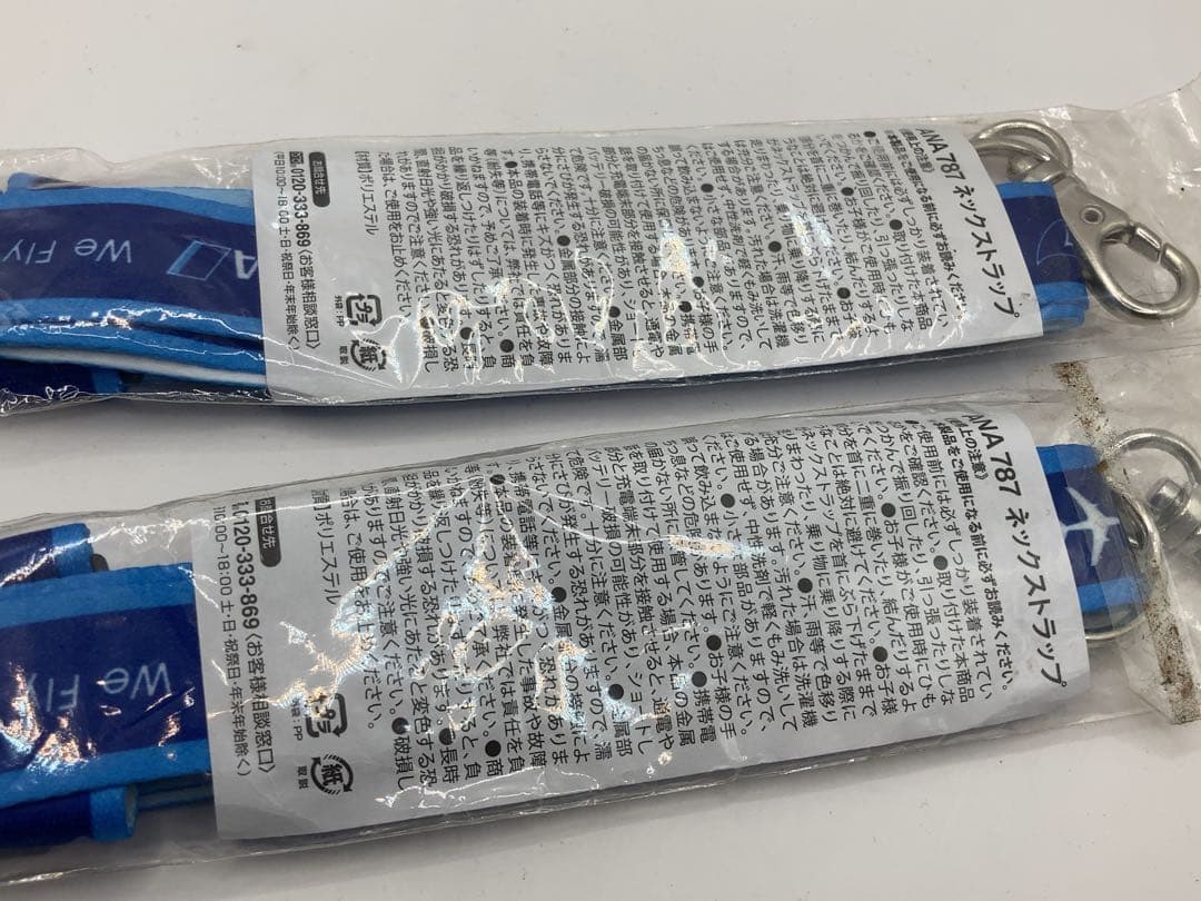 ANA 787 ネックストラップ 2本セット　未使用品