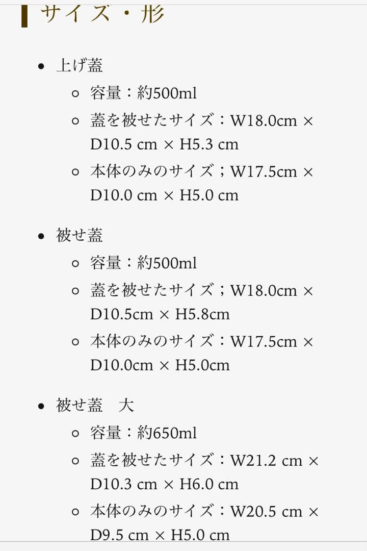 【20%OFF】柴田慶信商店 大館曲げわっぱ 手の平弁当箱 被せ蓋 未使用品