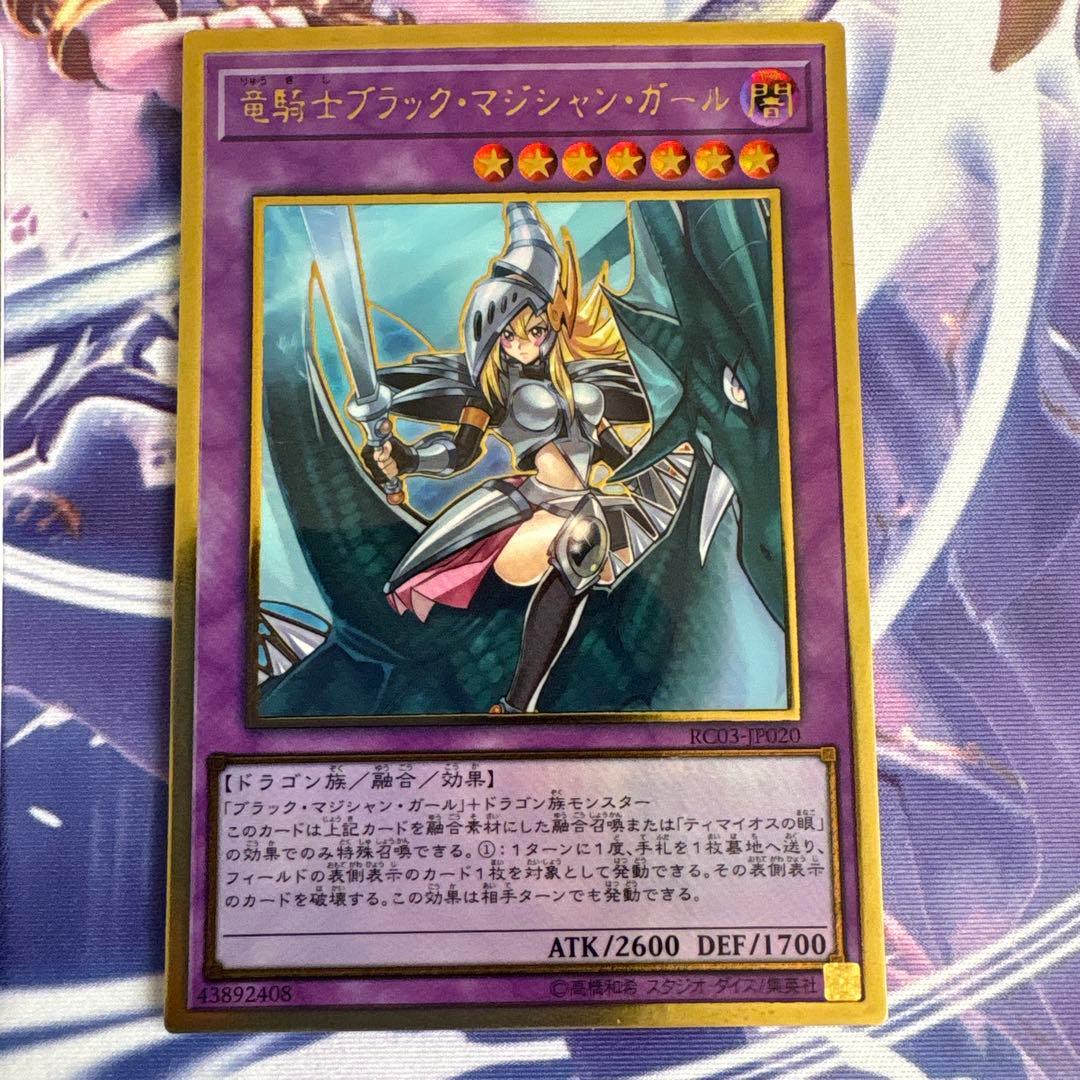 遊戯王レインボードラゴンほか５枚セット