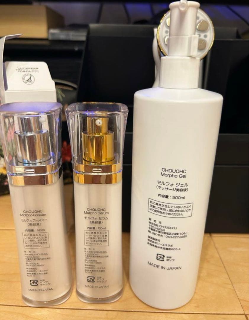 【セール】CHOUOHC THEMORPHO ザ・モルフォ美顔器