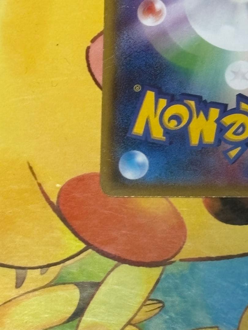 【popo太郎様】メガトウキョーのピカチュウ 098/XY-P PROMO