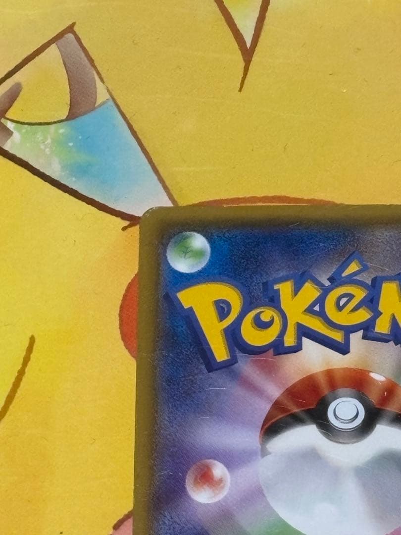 【popo太郎様】メガトウキョーのピカチュウ 098/XY-P PROMO