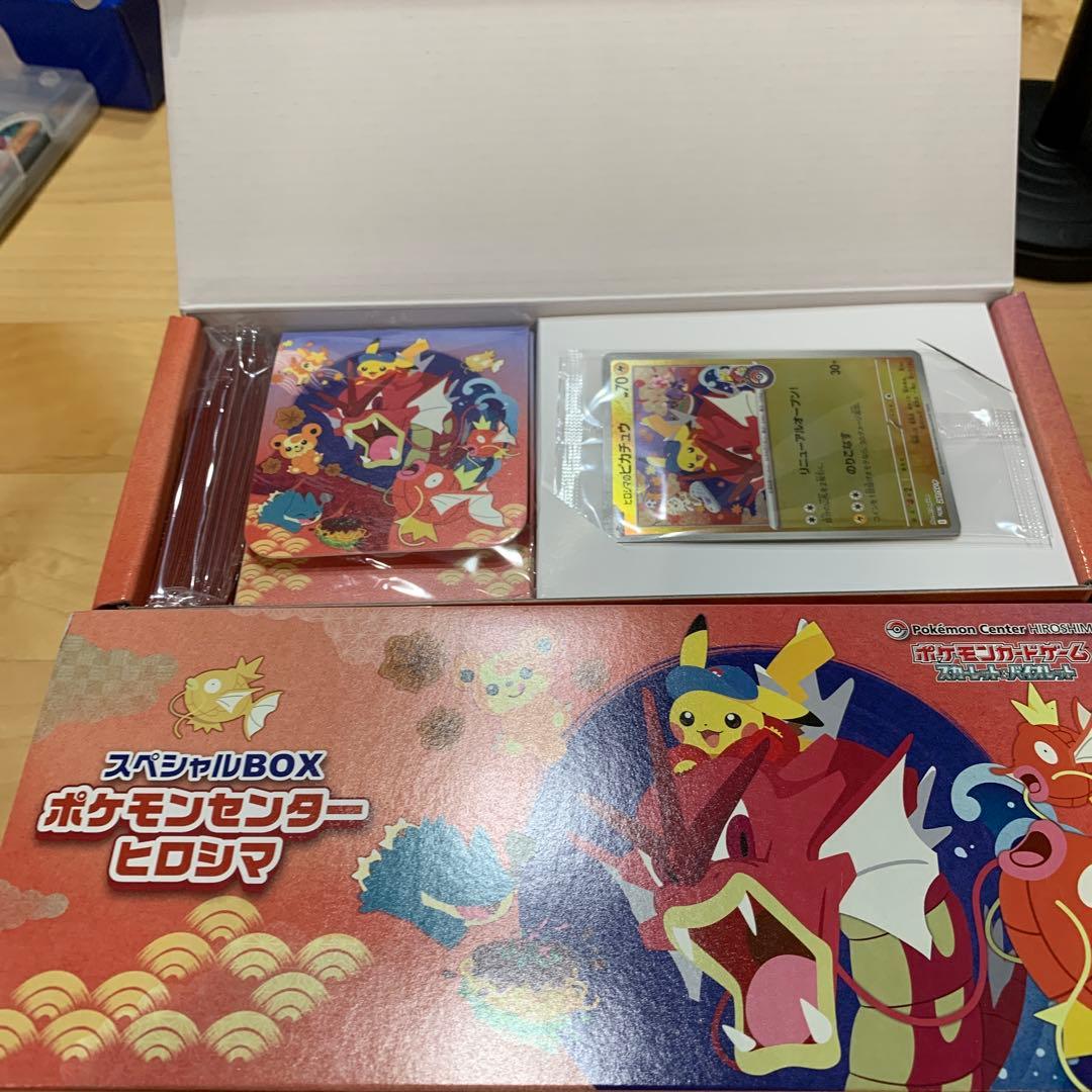スペシャルbox ヒロシマ　開封済み　プロモカード付き