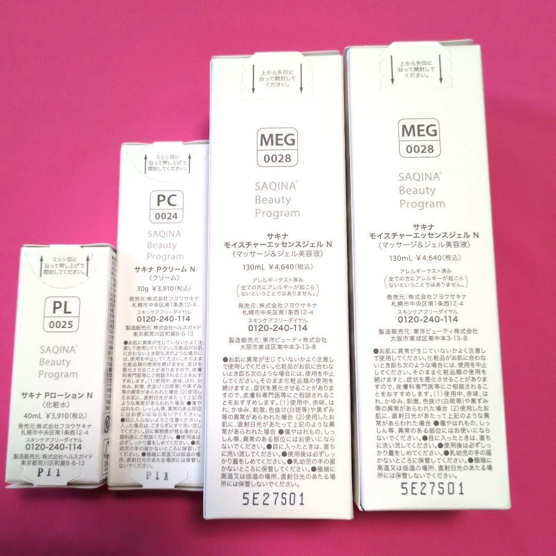 【ゆるゆる】スキンケアセット Pローション Pクリーム ジェル2本