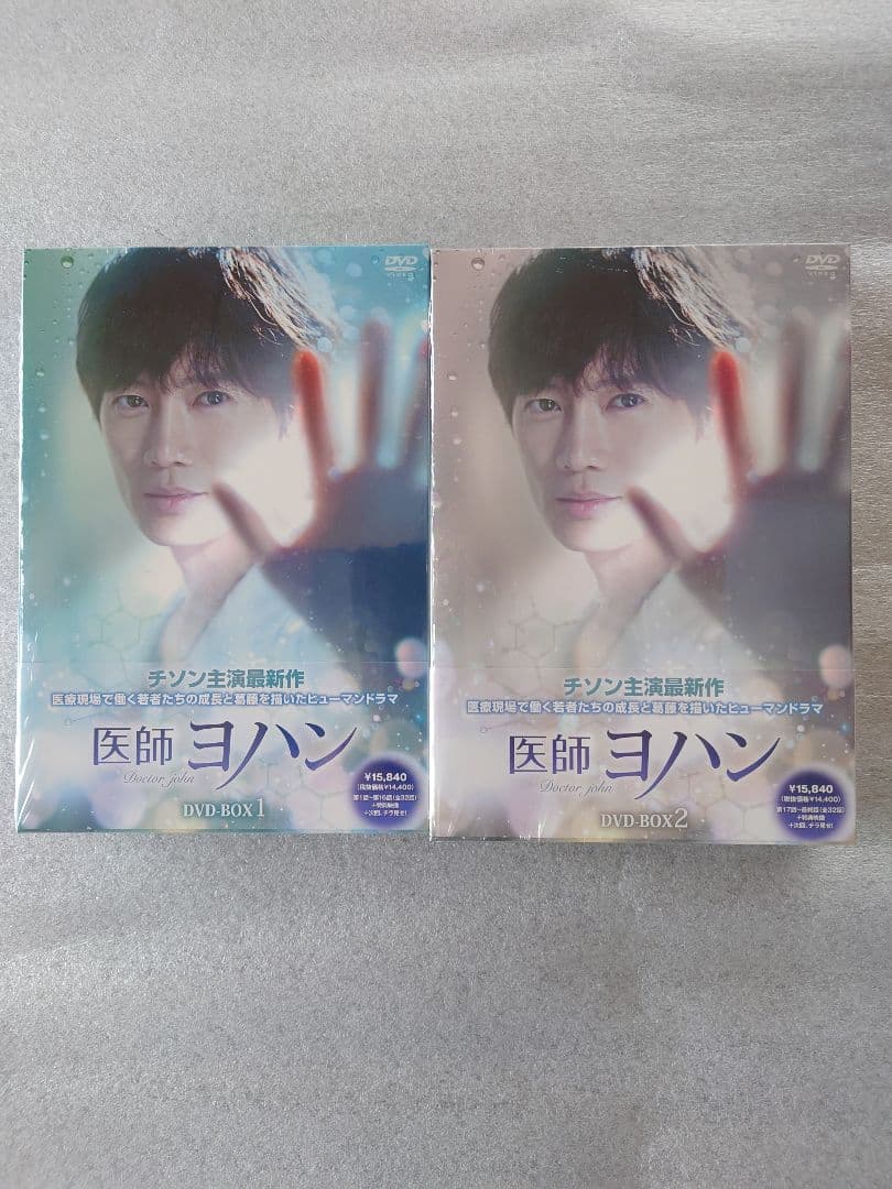 韓国ドラマ【医師ヨハン】 DVD BOXセット