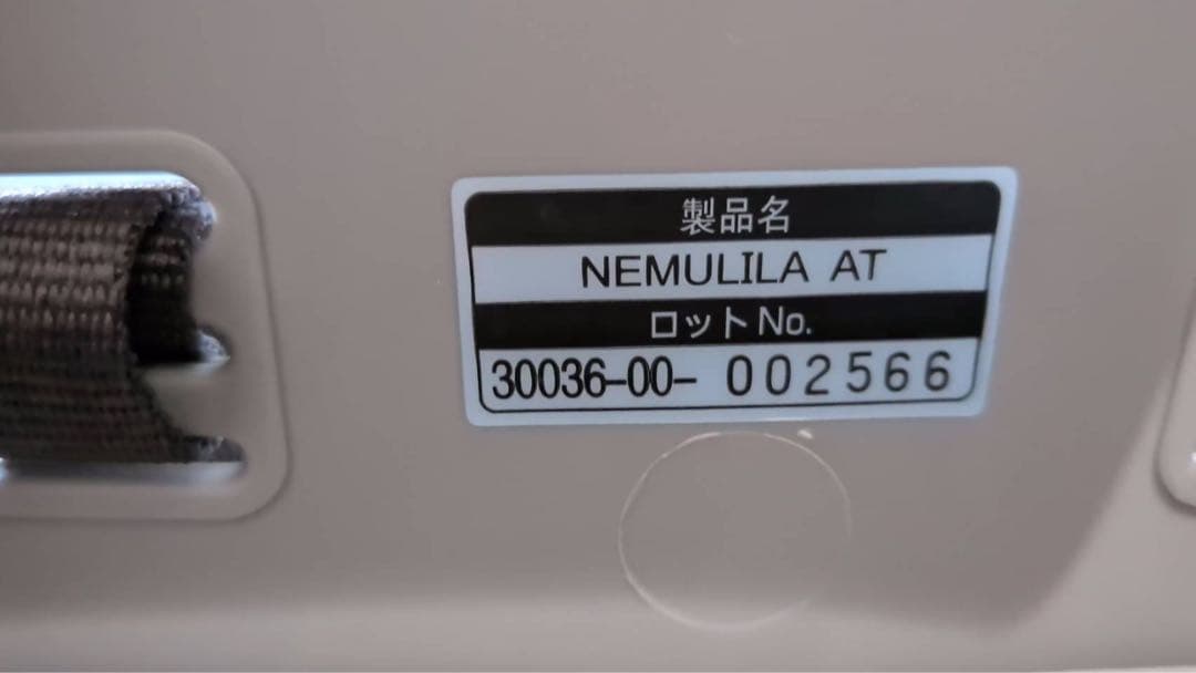 Combi ベビーラック グレー 電源コード付き