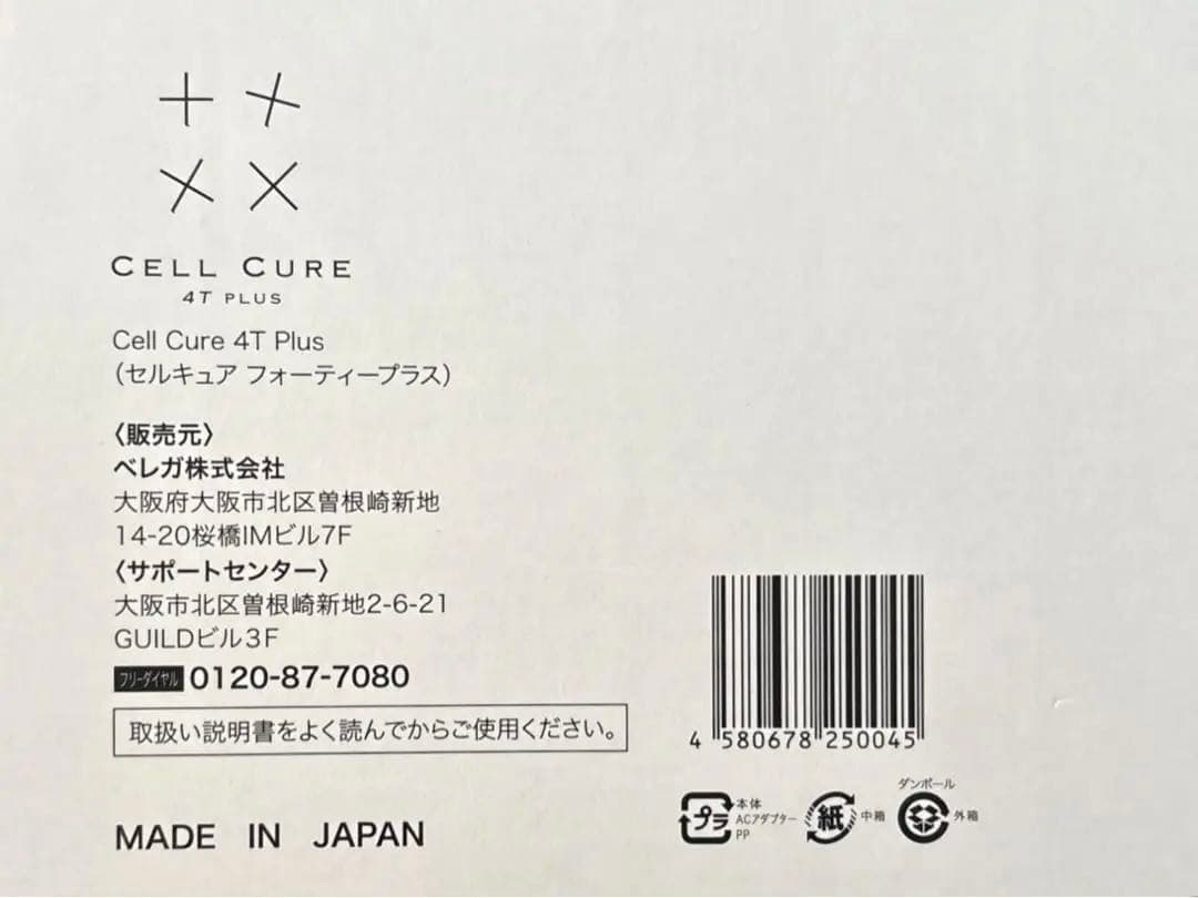 CELL CURE 4T PLUS 〈セルキュア フォーティープラス〉