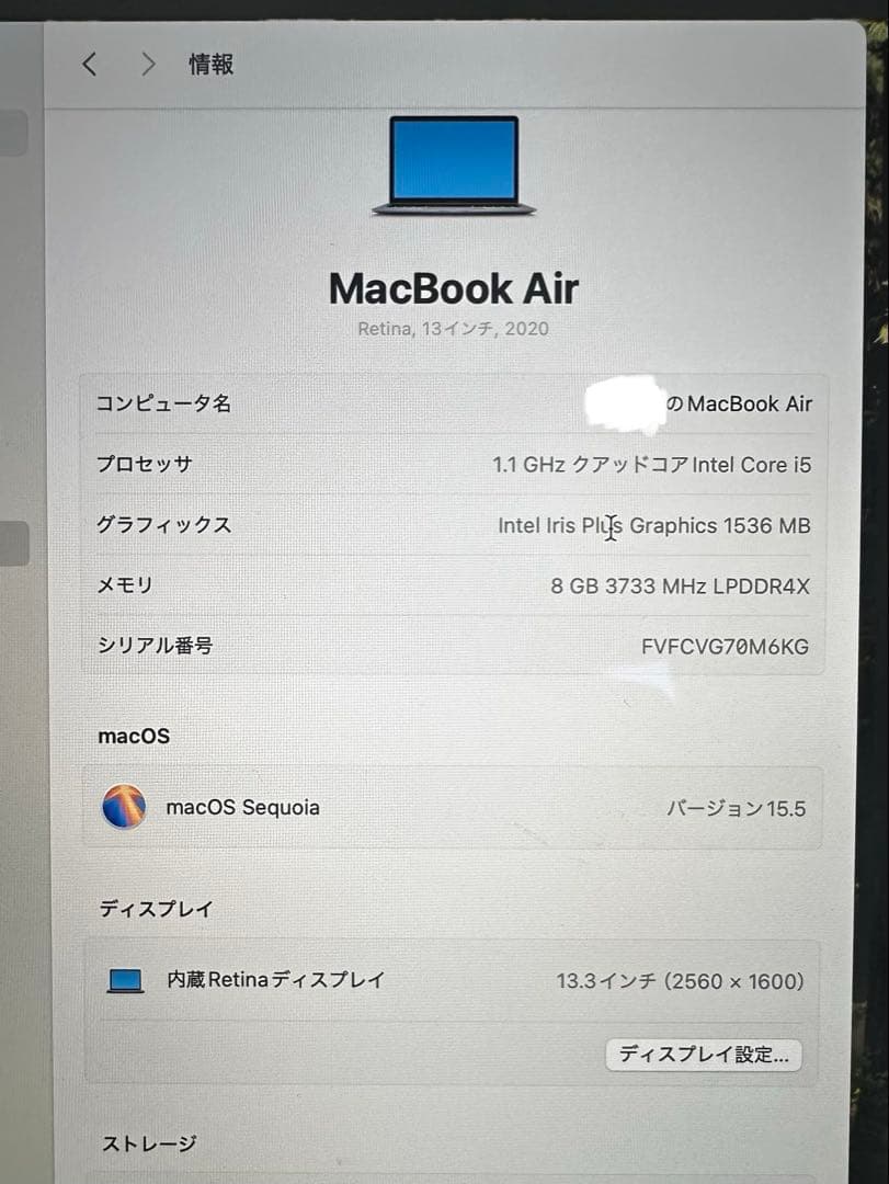 MacBook Air 13インチ（2020年モデル）