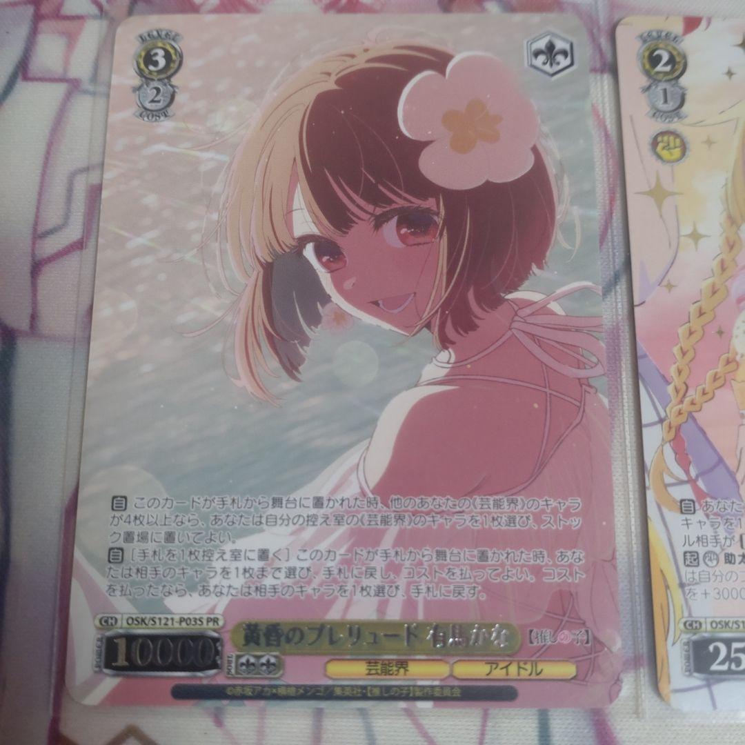 Summer Sweet Memory ルビー 敢闘賞