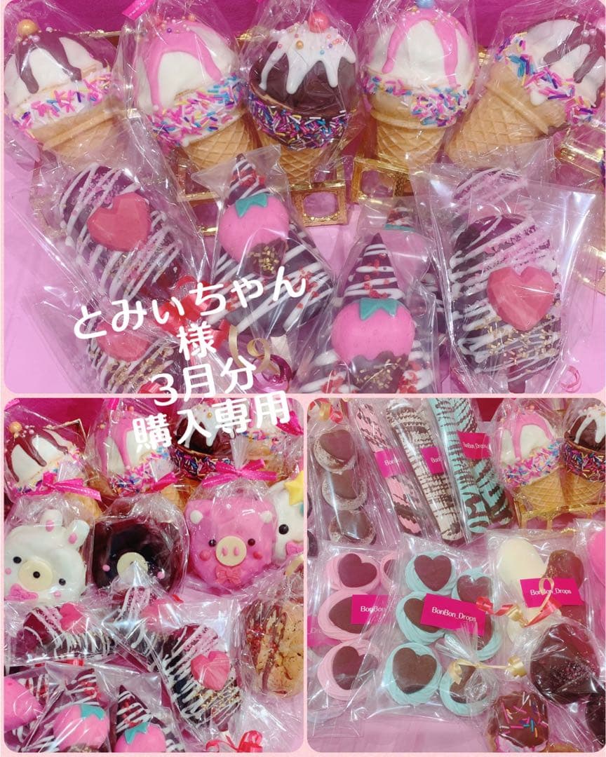 とみぃちゃん様　メレンゲクッキー　焼き菓子　チョコ