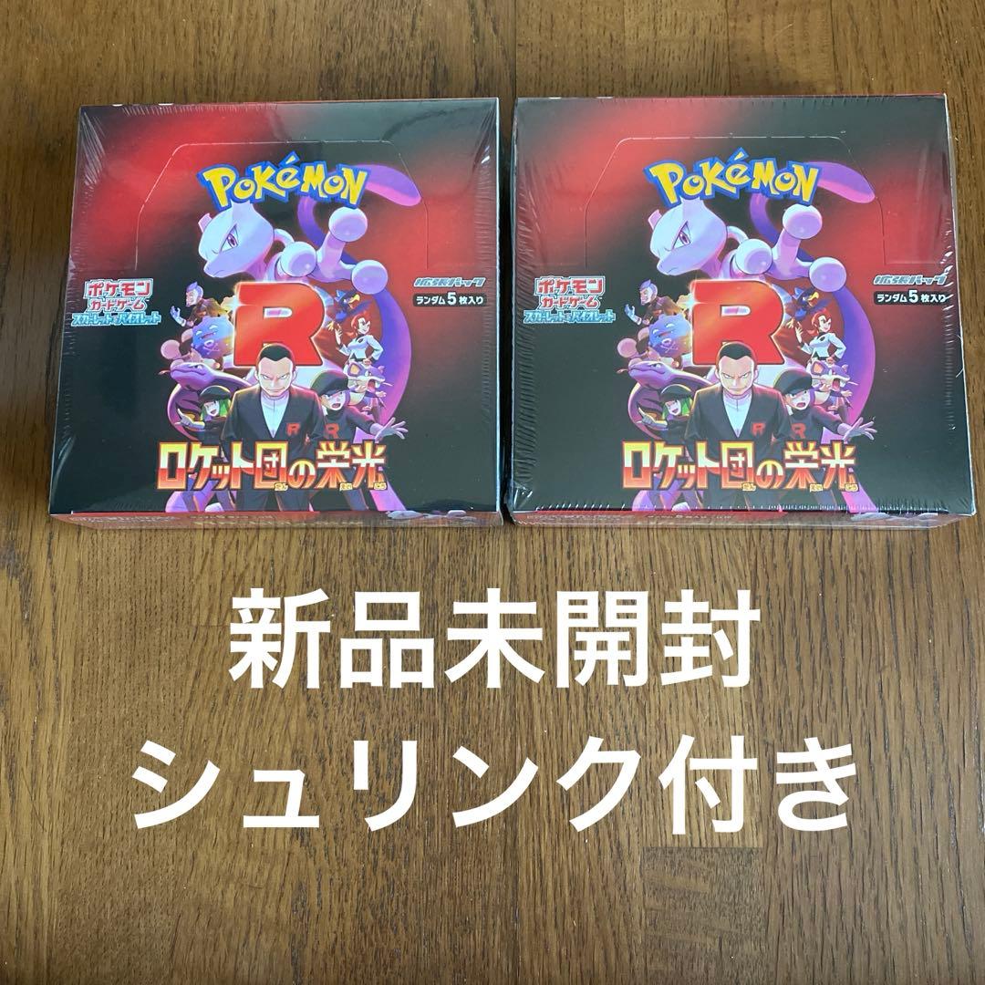 [匿名配送]　ロケット団の栄光2ボックスシュリンク付き