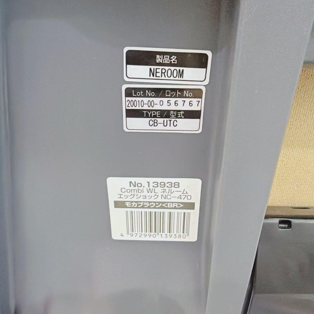 コンビ✨WL ネルーム エッグショック✨360℃回転式チャイルドシート