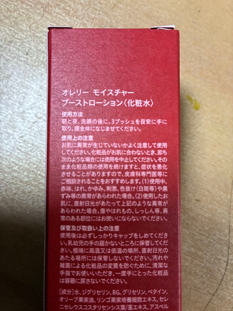 Aurelie 保湿化粧水・美容液・ナイトクリームセット