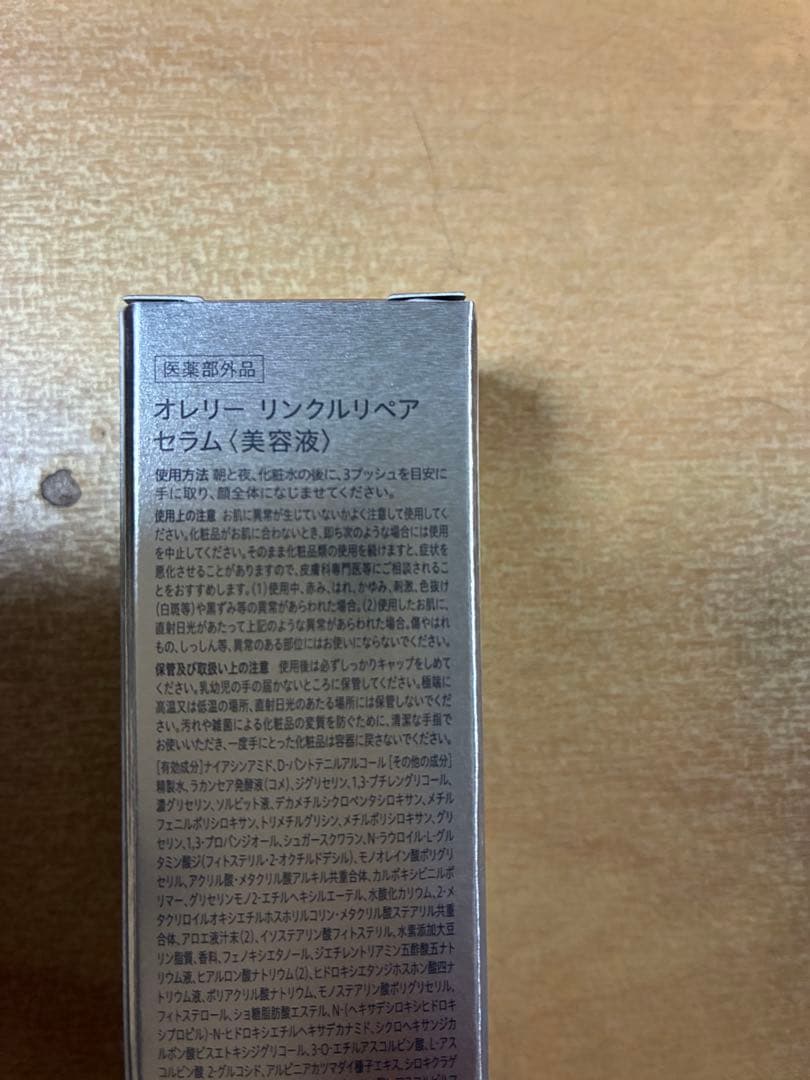 Aurelie 保湿化粧水・美容液・ナイトクリームセット