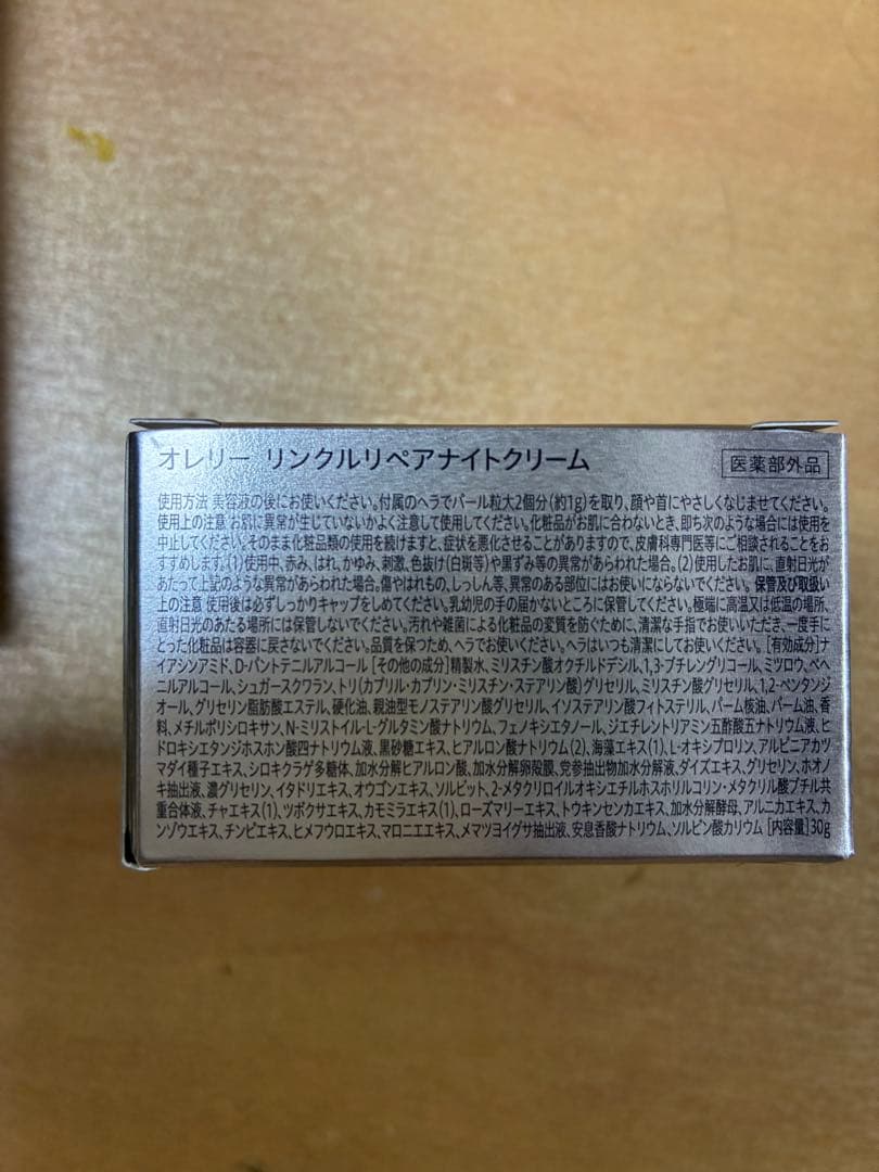 Aurelie 保湿化粧水・美容液・ナイトクリームセット