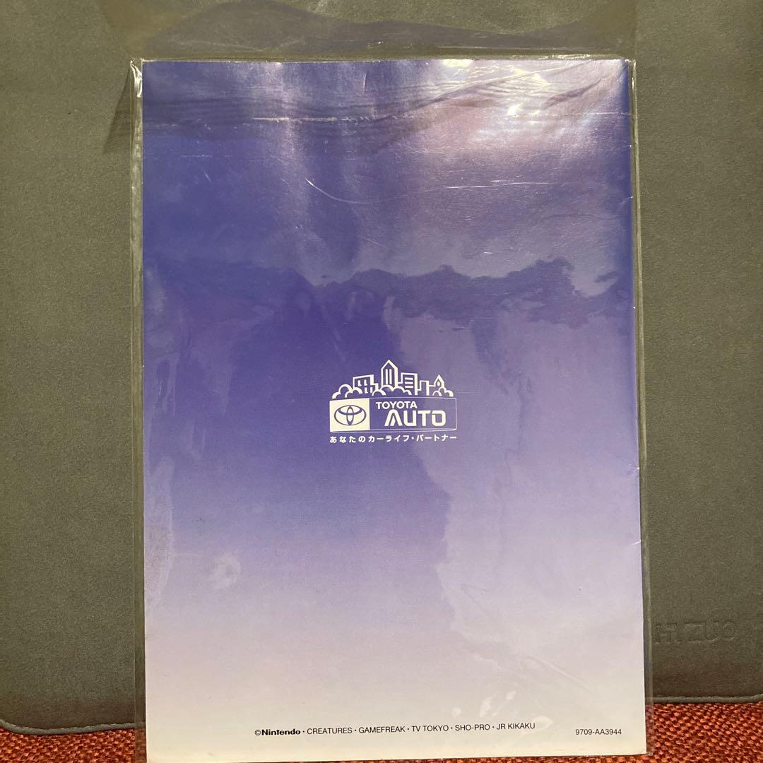 ポケモンカード　公式認定スペシャルカード　トヨタオート