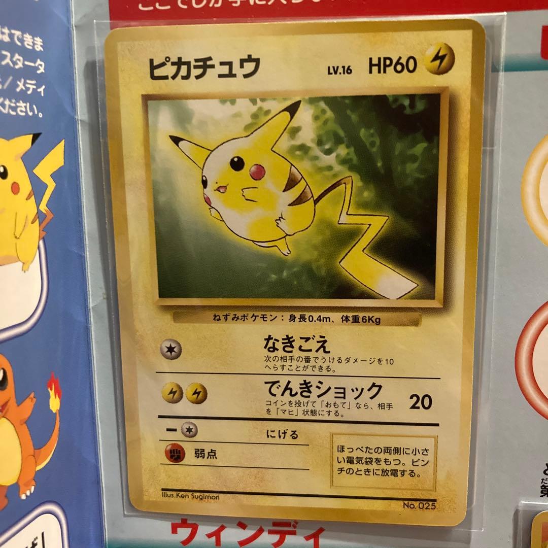 ポケモンカード　公式認定スペシャルカード　トヨタオート